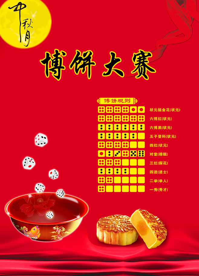 悦享中秋 情满顺磊