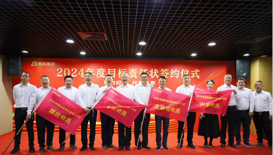 聚力目标 共赢未来