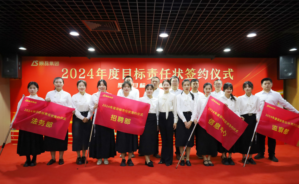 聚力目标 共赢未来