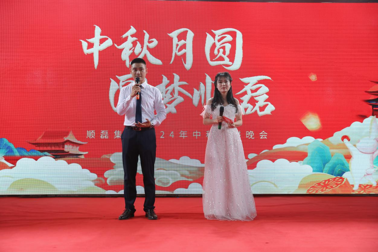 2024年顺磊集团中秋拓展活动及晚宴精彩回顾
