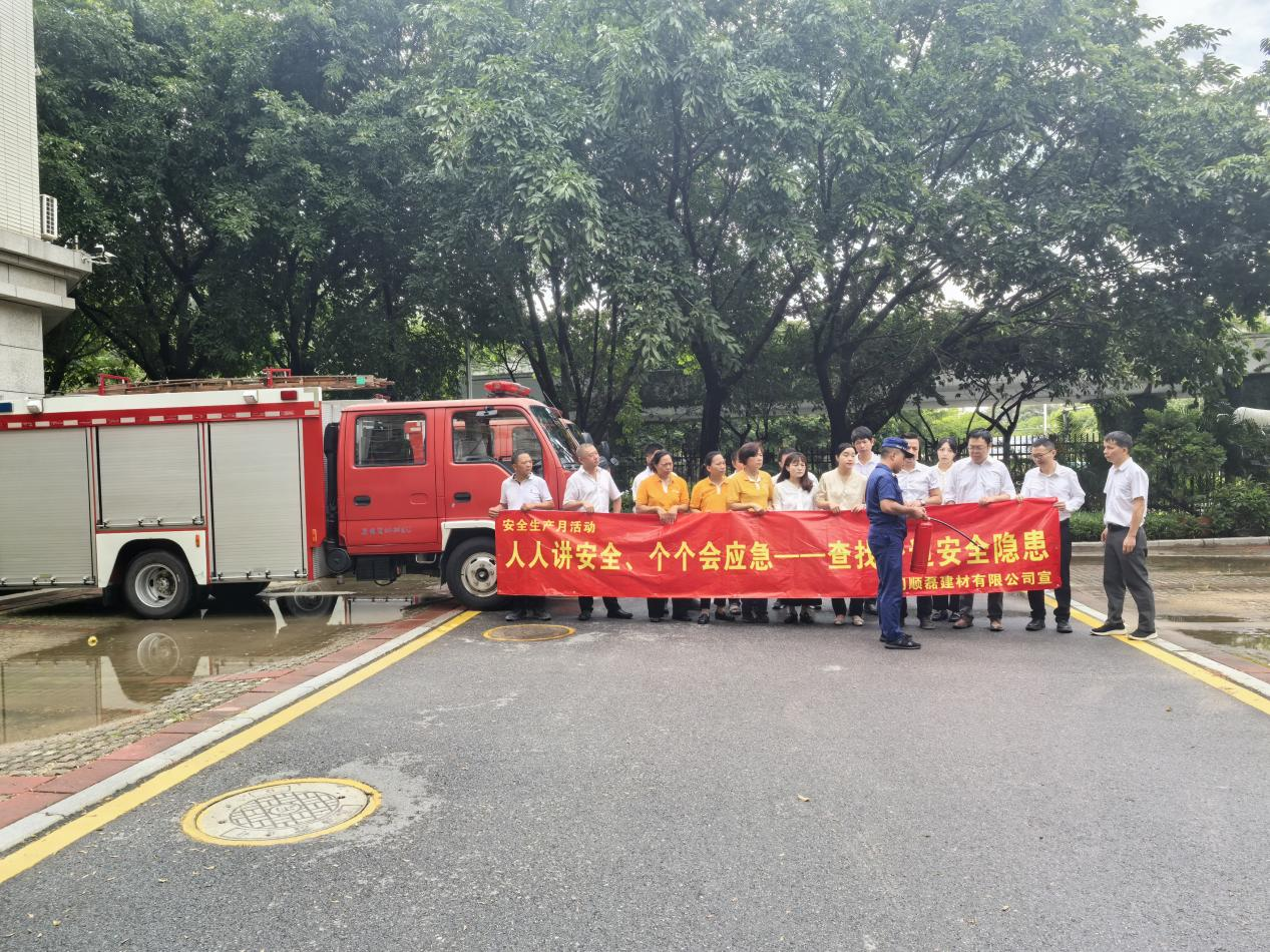 筑牢安全防线 共建平安顺磊