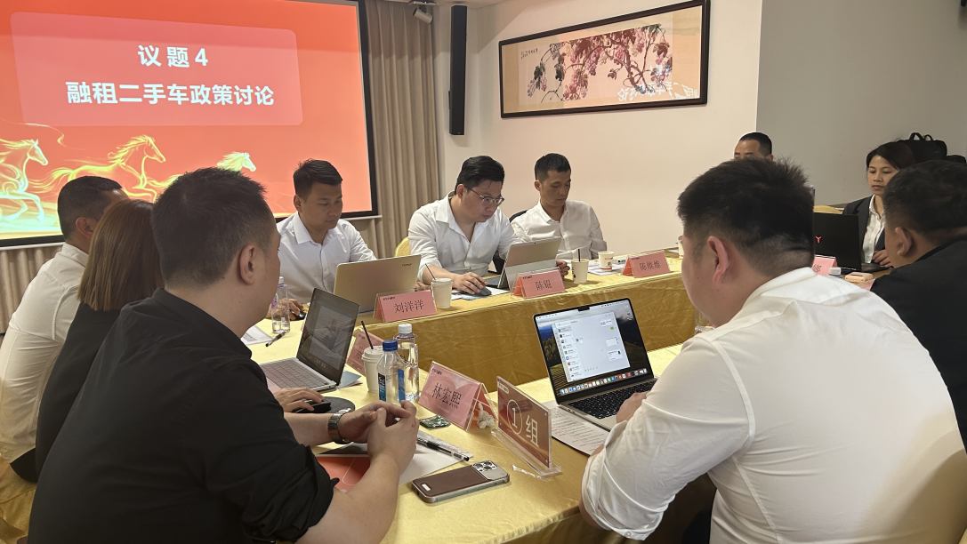 天下行租车 2026 年第一季度经营分析会圆满召开