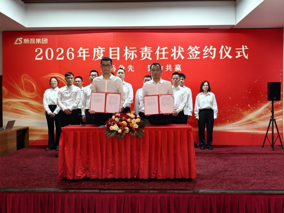 天下行成功举办2026年目标责任状签约仪式