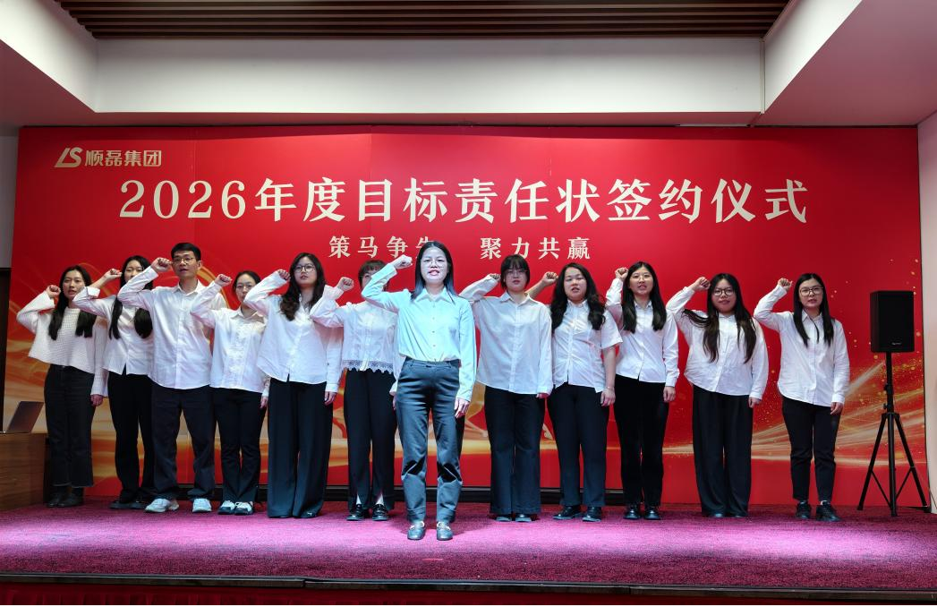 天下行成功举办2026年目标责任状签约仪式
